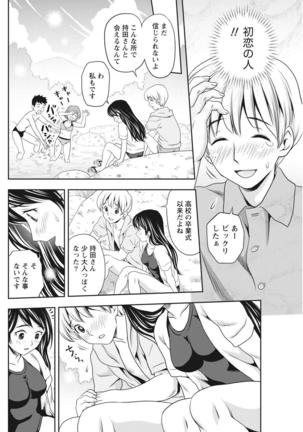 Monthly Vitaman 2015-10 Page #184