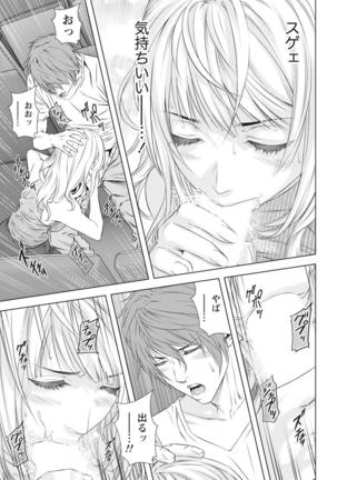 Monthly Vitaman 2015-10 Page #23