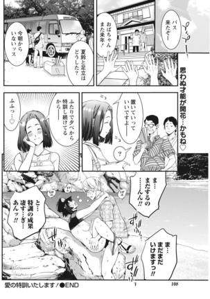 Monthly Vitaman 2015-10 Page #108