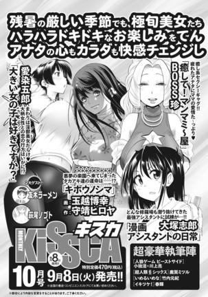 Monthly Vitaman 2015-10 Page #223