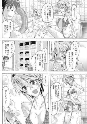 Monthly Vitaman 2015-10 Page #78