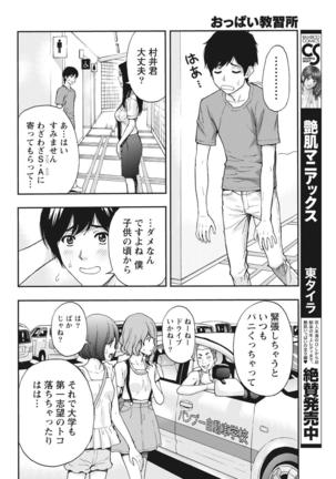 Monthly Vitaman 2015-10 Page #230