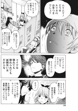 Monthly Vitaman 2015-10 Page #130