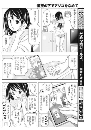 Monthly Vitaman 2015-10 Page #180