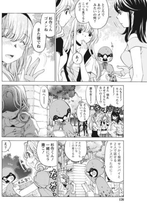 Monthly Vitaman 2015-10 Page #126