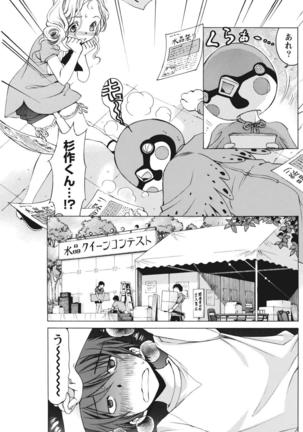 Monthly Vitaman 2015-10 Page #127