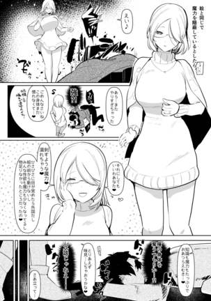 Inma no Futanai Chinpo ni Haiboku Shita Taimashi no Ore wa… - Page 8