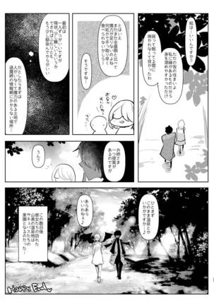 Inma no Futanai Chinpo ni Haiboku Shita Taimashi no Ore wa… - Page 31