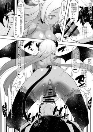 Inma no Futanai Chinpo ni Haiboku Shita Taimashi no Ore wa… - Page 16