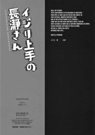 Ijiri Jouzu no Nagatoro-san Page #18