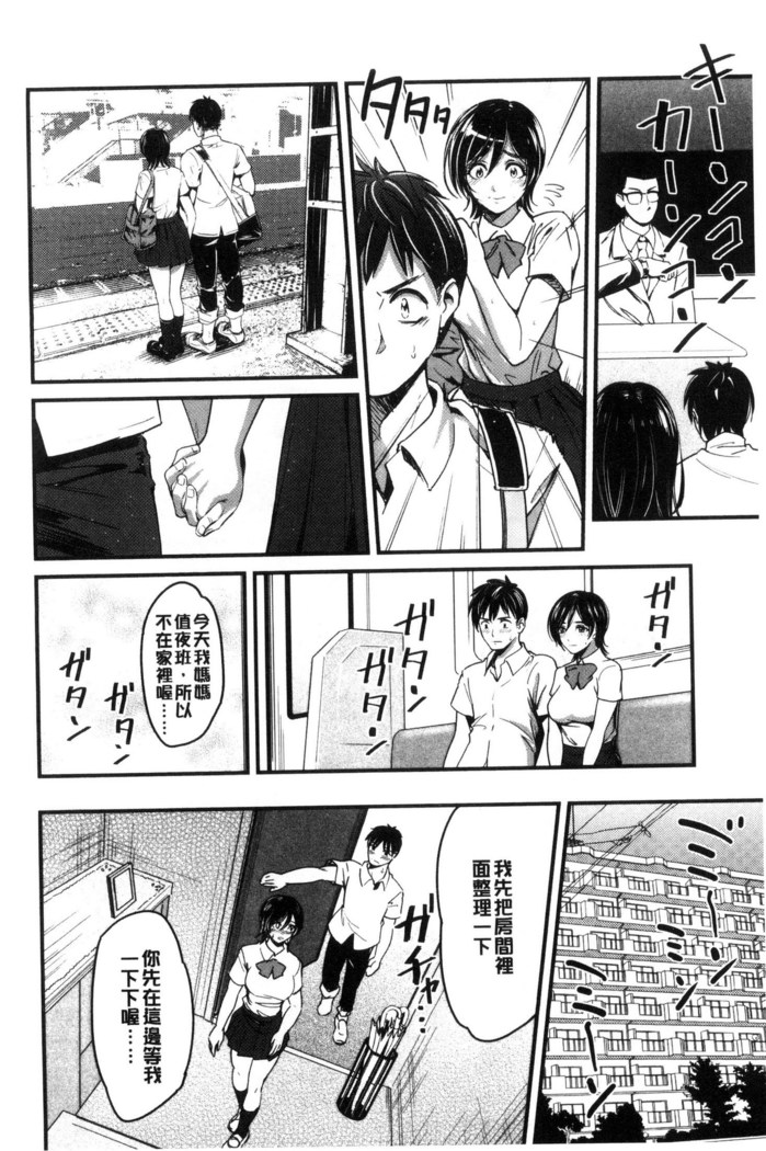 Seifuku no Mama Aishinasai! - Love in school uniform