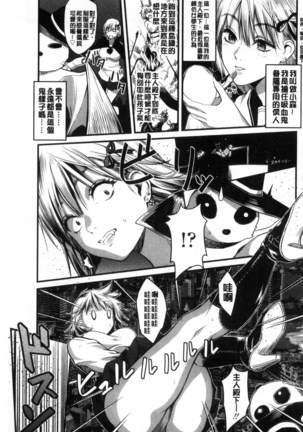 Seifuku no Mama Aishinasai! - Love in school uniform Page #67