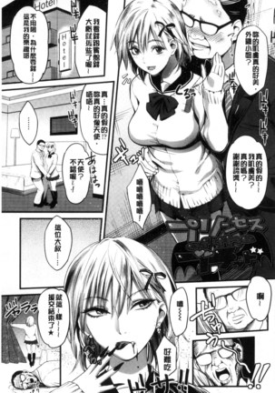 Seifuku no Mama Aishinasai! - Love in school uniform Page #65