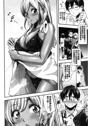 Seifuku no Mama Aishinasai! - Love in school uniform Page #86