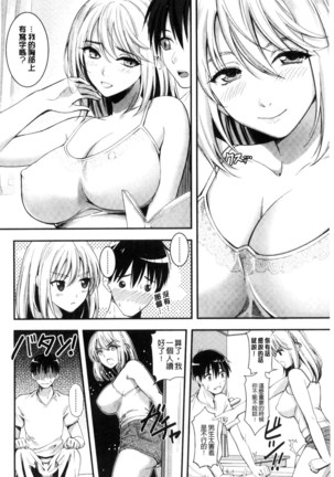 Seifuku no Mama Aishinasai! - Love in school uniform Page #130