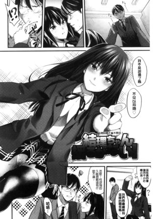 Seifuku no Mama Aishinasai! - Love in school uniform Page #44