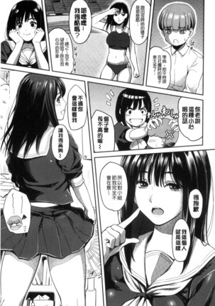 Seifuku no Mama Aishinasai! - Love in school uniform Page #109