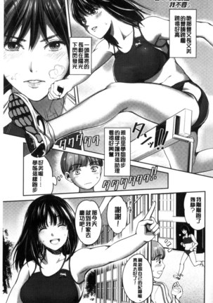 Seifuku no Mama Aishinasai! - Love in school uniform Page #107