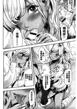 Seifuku no Mama Aishinasai! - Love in school uniform Page #92