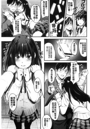 Seifuku no Mama Aishinasai! - Love in school uniform Page #49
