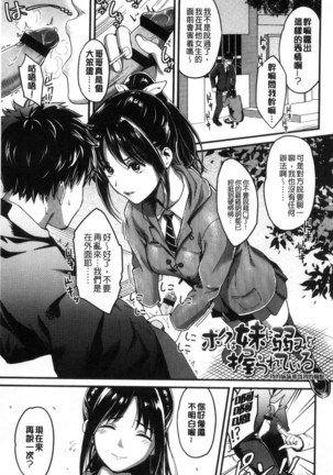 Seifuku no Mama Aishinasai! - Love in school uniform Page #23
