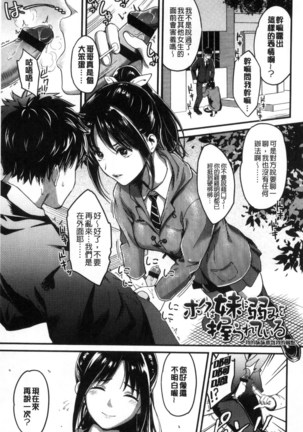 Seifuku no Mama Aishinasai! - Love in school uniform - Page 23