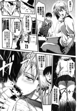 Seifuku no Mama Aishinasai! - Love in school uniform Page #70