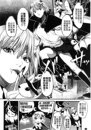 Seifuku no Mama Aishinasai! - Love in school uniform Page #66