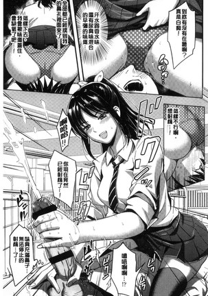Seifuku no Mama Aishinasai! - Love in school uniform Page #33