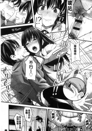 Seifuku no Mama Aishinasai! - Love in school uniform Page #57