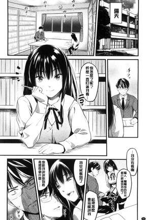 Seifuku no Mama Aishinasai! - Love in school uniform Page #48