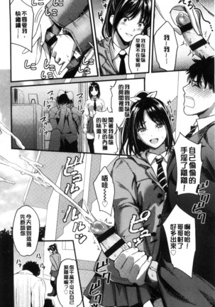Seifuku no Mama Aishinasai! - Love in school uniform Page #24