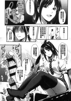 Seifuku no Mama Aishinasai! - Love in school uniform Page #25