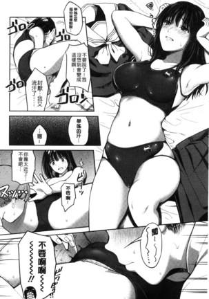 Seifuku no Mama Aishinasai! - Love in school uniform Page #114