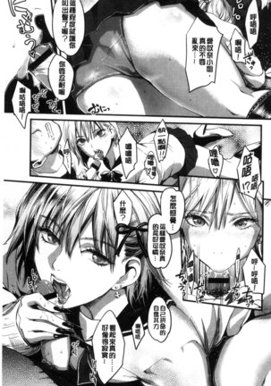 Seifuku no Mama Aishinasai! - Love in school uniform Page #73