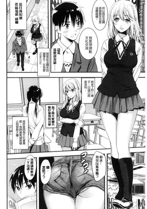 Seifuku no Mama Aishinasai! - Love in school uniform Page #128
