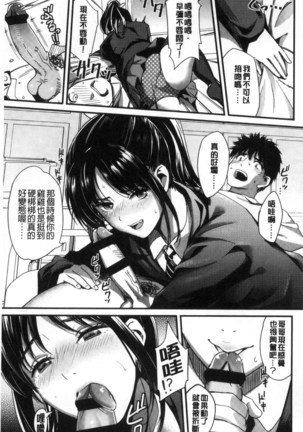 Seifuku no Mama Aishinasai! - Love in school uniform Page #31
