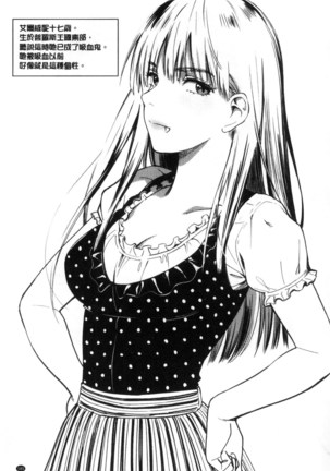 Seifuku no Mama Aishinasai! - Love in school uniform Page #187