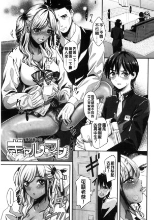 Seifuku no Mama Aishinasai! - Love in school uniform Page #85