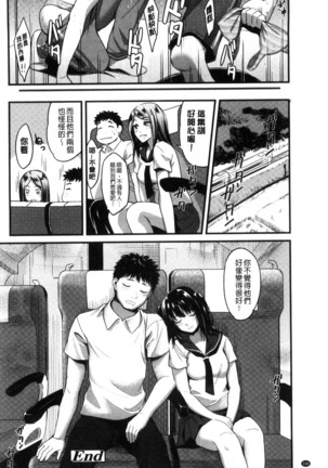 Seifuku no Mama Aishinasai! - Love in school uniform Page #168