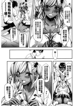 Seifuku no Mama Aishinasai! - Love in school uniform Page #91