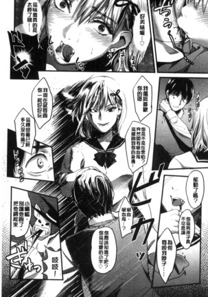 Seifuku no Mama Aishinasai! - Love in school uniform Page #71
