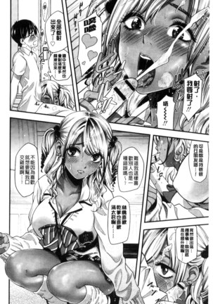 Seifuku no Mama Aishinasai! - Love in school uniform Page #94