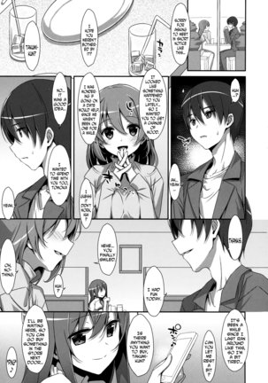 Watashi no, Onii-chan 2 - Page 4