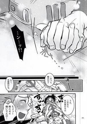 Tadashii Paisu no Nugase-kata. Page #22