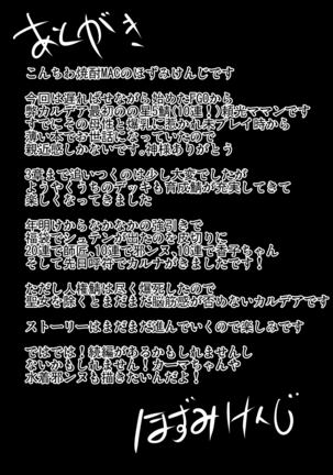 Ushi Gozen wa Shiri Yoku ni Kyoufu - Page 35