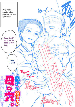 Mother's Hole Gets Me Hard ~Short Incest Collection~ Page #67