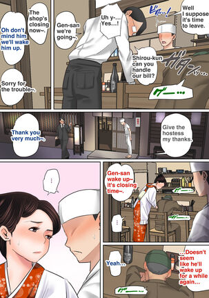 Mother's Hole Gets Me Hard ~Short Incest Collection~ - Page 57
