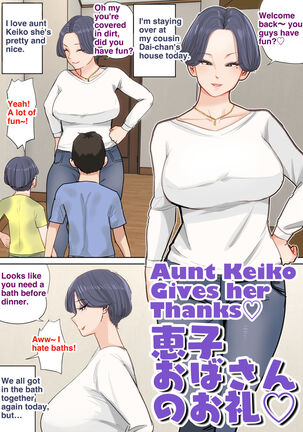 Mother's Hole Gets Me Hard ~Short Incest Collection~ Page #14