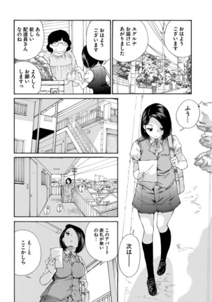 夜のお伽噺 佐野タカシ美熟女選集 乱 -RAN- - Page 92